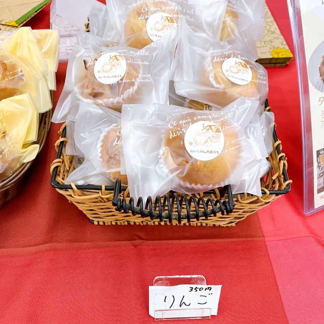 りんごの焼き菓子